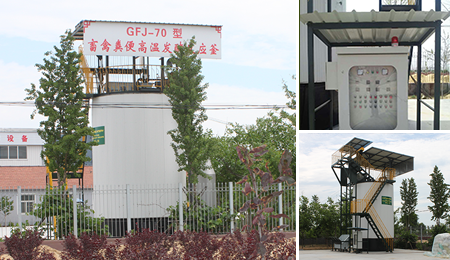 畜禽糞便發(fā)酵